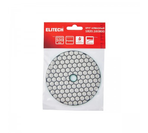 Круг алмазный ELITECH 100мм P1000 сухое шлифование 1820.160800