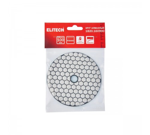 Круг алмазный ELITECH 100мм P2000 сухое шлифование 1820.160900