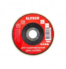 Круг полировальный ELITECH 125х22.2мм войлок 1820.163500