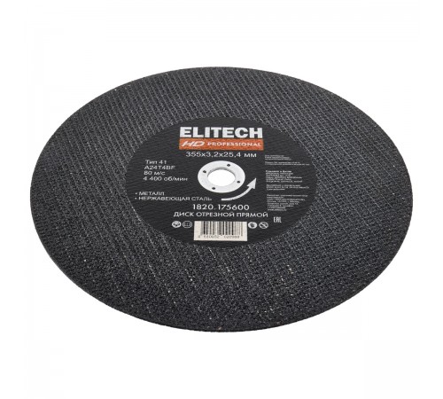 Диск отрезной ELITECH 355х3,2 сталь 1820.175600