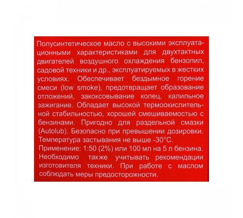 2002.000100 Масло ELITECH 2-х тактное полусинтетика 1 л