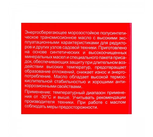 2005.000100 Масло ELITECH для смазки редуктора полусинтетика 1 л