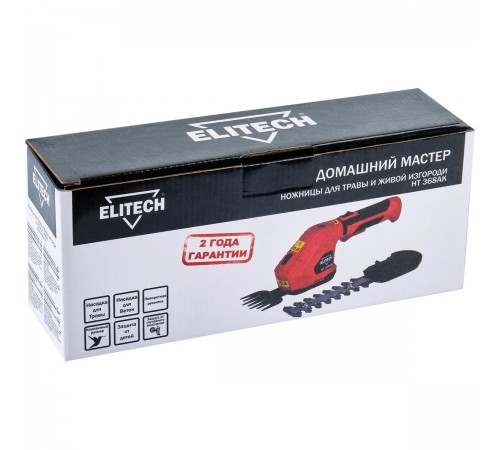 Ножницы аккумуляторные ELITECH НТ 368АК
