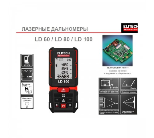 Измеритель длины Elitech LD 60