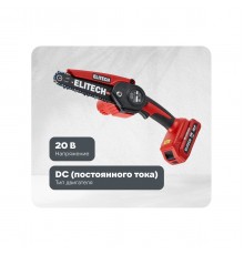 Пила цепная аккумуляторная Elitech ПА 206К