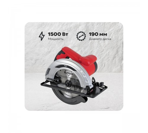 Пила дисковая ELITECH ДМ ПД 190 (Е2206.011.00)
