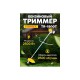 Бензиновый триммер TR-1900T Eurolux 70/2/18