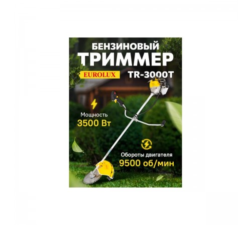Бензиновый триммер TR-3000T Eurolux 70/2/25