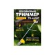 Бензиновый триммер TR-4000T Eurolux 70/2/26