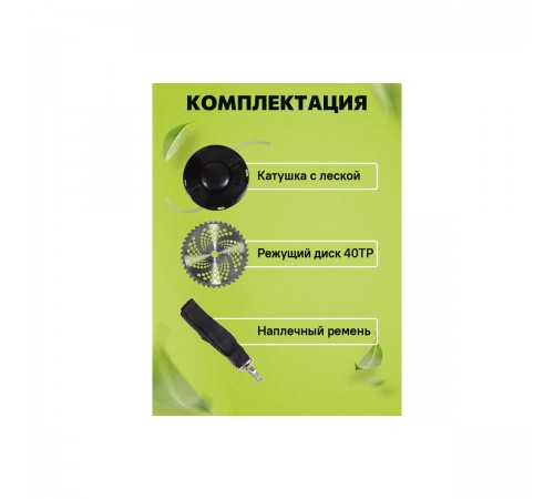 Бензиновый триммер TR-4000T Eurolux 70/2/26