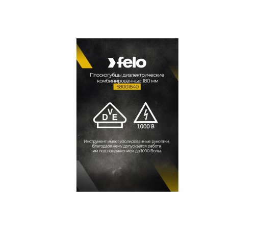 Плоскогубцы комбинированные диэлектрические FELO 160 мм 58001640