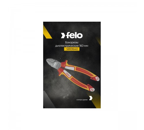 Бокорезы диэлектрические FELO 160 мм 58101640