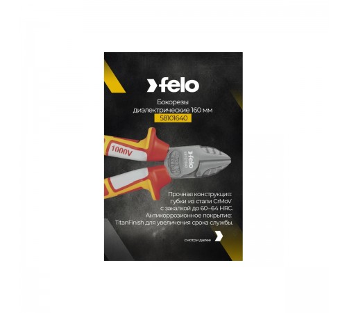 Бокорезы диэлектрические FELO 160 мм 58101640