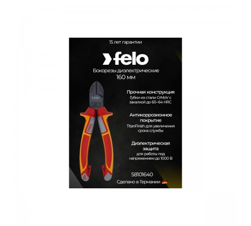 Бокорезы диэлектрические FELO 160 мм 58101640