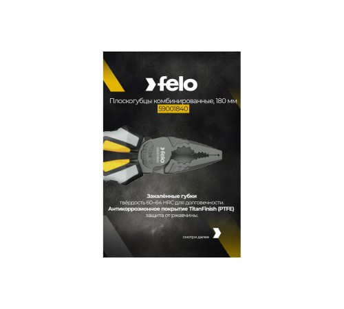 Плоскогубцы комбинированные FELO 180 мм 59001840
