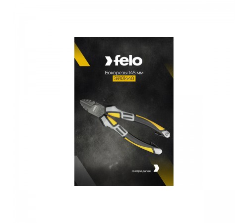 Бокорезы FELO 145 мм 59101440