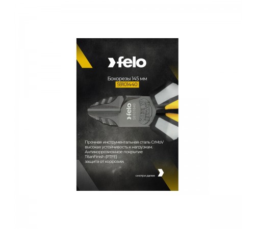 Бокорезы FELO 145 мм 59101440