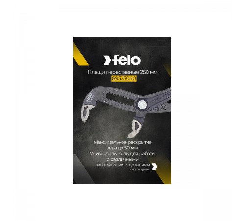 Клещи переставные FELO 89525040