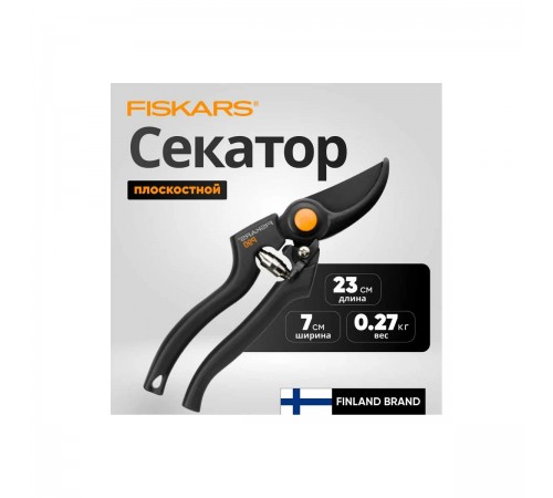 1001530 Секатор Fiskars профессиональный P90