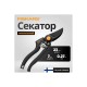 1001530 Секатор Fiskars профессиональный P90