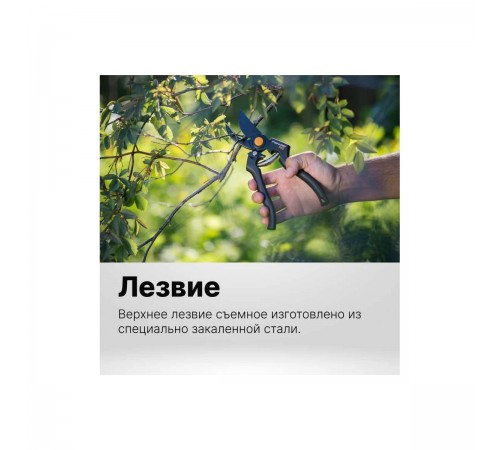 1001530 Секатор Fiskars профессиональный P90