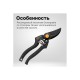 1001530 Секатор Fiskars профессиональный P90