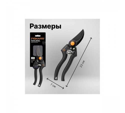 1001530 Секатор Fiskars профессиональный P90