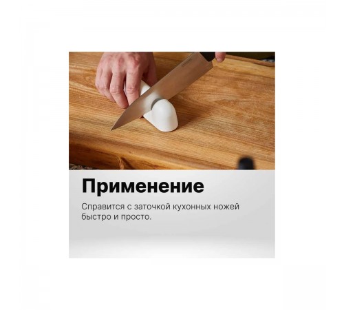 1014214 Точилка Fiskars Functional Form для ножей