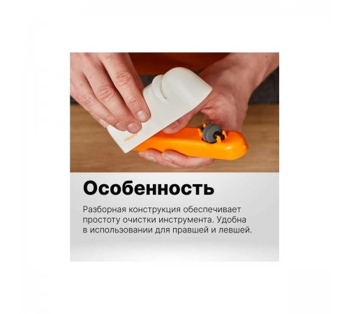 1014214 Точилка Fiskars Functional Form для ножей