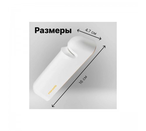 1014214 Точилка Fiskars Functional Form для ножей