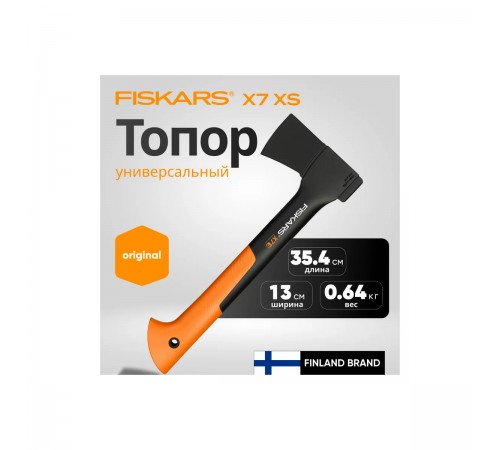 1015618/121423 Топор Fiskars X7 туристический