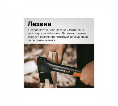 1015618/121423 Топор Fiskars X7 туристический