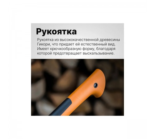 1015618/121423 Топор Fiskars X7 туристический
