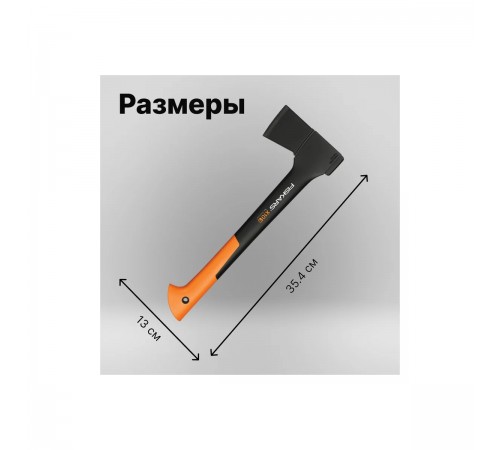 1015618/121423 Топор Fiskars X7 туристический