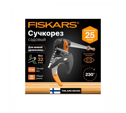 1023625 Сучкорез универсальный телескопический UPX82