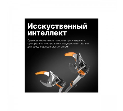 1023625 Сучкорез универсальный телескопический UPX82
