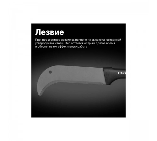 1051087 Секач Fiskars Solid S3