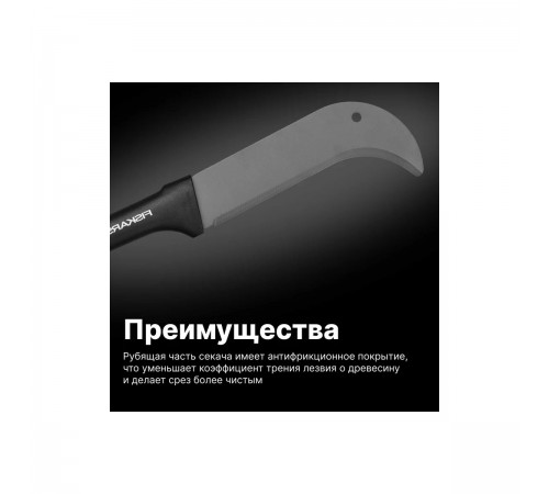 1051087 Секач Fiskars Solid S3