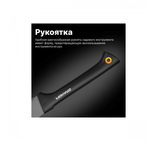1051087 Секач Fiskars Solid S3