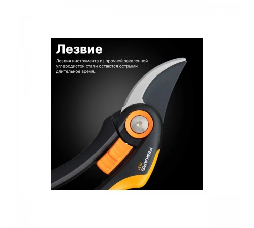 1057167 Секатор Fiskars плоскостной Plus P521