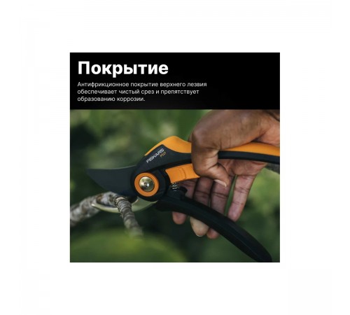 1057167 Секатор Fiskars плоскостной Plus P521