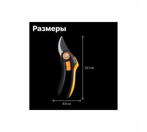 1057167 Секатор Fiskars плоскостной Plus P521