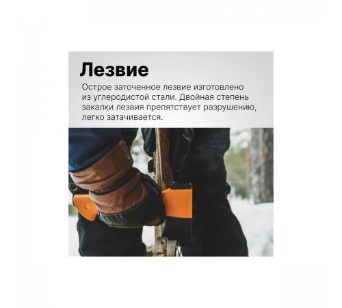 121123 Топор Fiskars X5 малый туристический