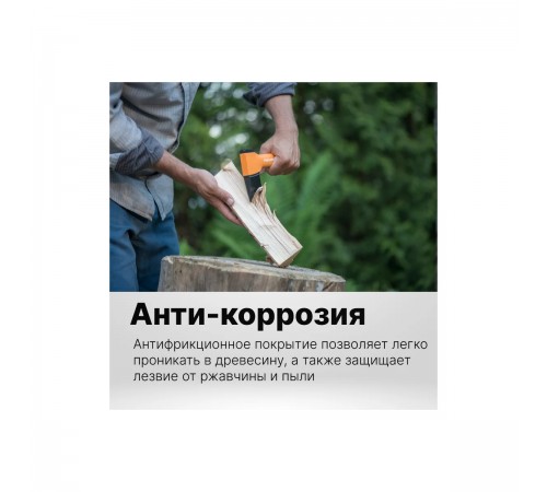121123 Топор Fiskars X5 малый туристический