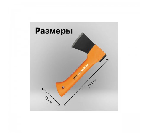 121123 Топор Fiskars X5 малый туристический