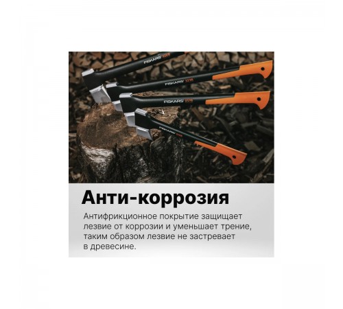 122443 Топор-колун Fiskars X11-S