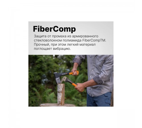 122443 Топор-колун Fiskars X11-S