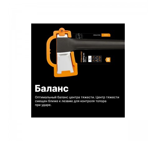 122503 Топор-колун Fiskars X27