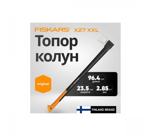 122503 Топор-колун Fiskars X27