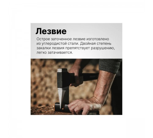 122503 Топор-колун Fiskars X27